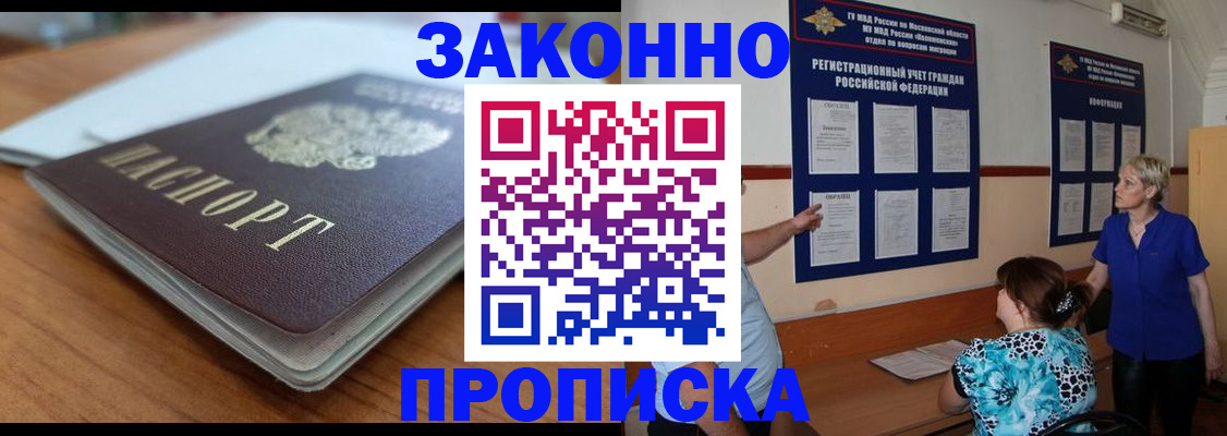 регистрация для дет. сада в Фокино