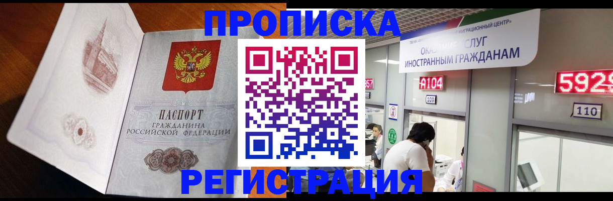временная регистрация госуслуги в Фокино